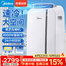 美的（Midea）移动空调2匹立式移动式无外机空调一体机制冷厨房冷风机冷暖小型卧室房间专用窗式KYR-40/N1Y-PD7