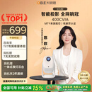 大眼橙C3 Air高亮云台投影仪家用超高清卧室真1080P投影机智能家庭影院梯形对焦（400CVIA 一体化夜灯）