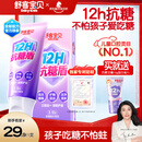 舒客宝贝儿童牙膏抗糖防蛀护牙2-12岁含氟换牙期60g1支装草莓味