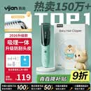 易简（yijan）自动吸发婴儿理发器轻音儿童理发器宝宝剃头器新生儿剪发电推子
