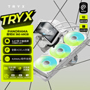 TRYX（创氪星系）PANORAMA 展域SE 360水冷cpu散热器ARGB白 6.67英寸曲面屏/Asetek/KANALI软件/裸眼3D