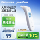 鱼跃(yuwell)医用红外耳式体温计电子耳温枪婴儿专用温度计YHT101