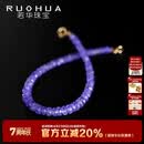 若华（RUOHUA）3-4mm17cm18K黄金坦桑石手链女宝石手串彩宝串珠中秋礼物 紫荆花
