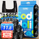 Sodolike尚岛背心垃圾袋黑色50*65cm150只双面2丝点断大号手提