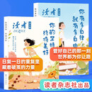 读者成长篇2026年新版 自律+坚持2本