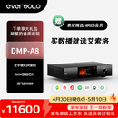 艾索洛（EVERSOLO）DMP-A8专业级多功能流媒体解码前级HiFi数播一体机无损音乐播放器数字转盘全平衡R-2R模拟音量控制