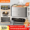 苏泊尔（SUPOR）电蒸锅 家用多功能炖蒸煮一体电热锅 0涂层不锈钢蒸屉 电煮锅 18L多用途锅 ZN30FC669