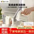 小熊（Bear）打蛋器 家用电动打蛋机带底座 迷你奶油打发器烘焙手持304不锈钢自动搅蛋器搅拌器打泡器DDQ-J02L1