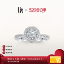 DR求婚钻戒天然钻石戒指 TRUELOVE巴黎戒 群镶结婚订婚纪念礼物男女 现货*10分G色VS2【14k金】