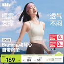 蕉下（beneunder）高强度运动内衣背心女士跑步防震防下垂文胸瑜伽服可外穿