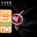 廷亮1.6克拉巴西鸽血红碧玺戒指18k金镶钻戒指彩色宝石七夕 手寸留言(9至20号)现货