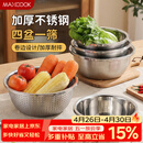 美厨（MAXCOOK）不锈钢盆筛五件套 加大加厚调料盆洗菜盆和面盆味斗套装 MCPW-5