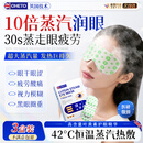 OHETO叶黄素蒸汽眼罩热敷眼贴缓解眼疲劳眼干眼涩视力去黑眼圈3盒装