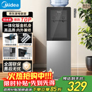 美的（Midea）饮水机茶吧机电热水壶烧水壶家用上置式客厅立式家用桶装宿舍办公室YR1002S-X【钢化玻璃双开门】