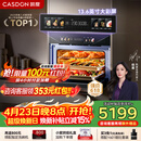 凯度（CASDON）【杨幂代言】双热风嵌入式微蒸烤 SR52BW1-GRPro 微蒸烤炸炖5合1 WIFI智控 微蒸烤一体机 蒸烤箱