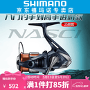 SHIMANO 禧玛诺25新款NASCI纳西纺车轮路亚轮海钓轻量远投进口渔轮 25款2500HG高速比6.2