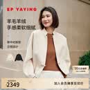 EP雅莹立领盘扣羊毛羊绒混纺双面呢短大衣外套 商场同款1507A 米色 L