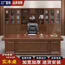 科森格实木老板桌办公桌中式高档简约老板台办公室董事长总裁桌椅组合 班台+椅+10门组合书柜【实木】 3.2米