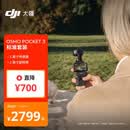 大疆 DJI Osmo Pocket 3 标准版 一英寸口袋云台相机 OP灵眸手持数码相机 旅游vlog+128G内存卡