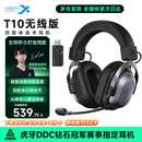 西伯利亚（XIBERIA）T10 Wireless 【左梓轩小叮当同款】无线蓝牙游戏耳机头戴式电竞专用四腔体战术耳机玄墨黑 三角洲