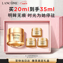 兰蔻菁纯眼霜20ml 滋润淡纹润泽紧致抗衰老化妆品礼盒生日母亲节礼物