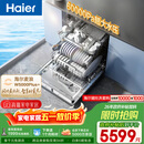 海尔（Haier）【麦浪套系】洗碗机嵌入式W5000Plus+升级双面洗150升+大容量60000Pa大水压10天净存EYBW20566GHU1
