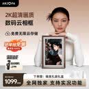 ARZOPA阿卓帕 14英寸2K超清数码电子相框 智能云相框 电子相册照片视频触摸播放 节日礼物D14Pro