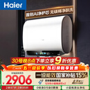 海尔【无镁棒BK5PLUS】电热水器60升 国家补贴双胆扁桶 BK5升级款富锶小蓝瓶3300W速热一级能效