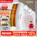 荣事达（Royalstar）【采销力荐】取暖器家用暖风机办公电暖器桌面室内加热器立卧两用电暖气 节能速暖烤火炉 NTS-208A