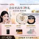 毛戈平白羽翼鱼子气垫801套装白皙色14g防晒提亮肤色遮瑕母亲节520礼物