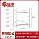 匡卓活动折叠脚手架拼接升降工程建筑可移动平台架  140*70*180高(1.2厚)无轮+防滑板