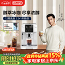德龙（Delonghi）咖啡机意式家用全自动13档研磨一体机美式现磨豆粉一键萃取醇萃冰咖手动奶泡系统S3升级版 S5 Plus 彩色图标触控操作多款咖啡菜单1.8L大容量水箱