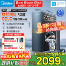 美的（Midea）家用净水机星河系列1200G PRO 6年长效陶氏RO 0阻垢剂反渗透直饮净水器厨下式净饮机 鲜活零陈水