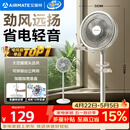 艾美特（AIRMATE）【超级单品】七叶家用大风力落地扇电风扇台式桌面空气循环小风扇大角度摇头节能台立两用电扇 X97