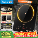 美的（Midea）电磁炉家用火锅2200W大功率一键爆炒触控多档调节电磁灶大火力一体大面板墨境系列京东22XA12