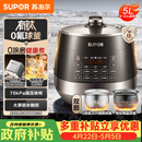 苏泊尔（SUPOR）0涂层有钛球釜电压力锅5L双胆全自动智能预约 触控SY-50YC5322Q电饭煲高压锅4-6人