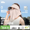 蕉下（beneunder）遮阳帽男防晒帽女磁吸防晒面罩全脸口罩太阳帽空顶帽敏感肌便携