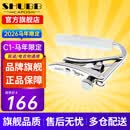 SHUBB夏伯变调夹C1/S1/F1民谣吉他电吉他夹弦器配件金属变调音移调夹子 C1 马年限定（2026马年纪念款）
