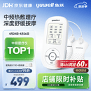 鱼跃（yuwell）中频理疗仪腰部颈椎按摩仪颈椎病肩周炎膝盖治疗仪生日礼物610B