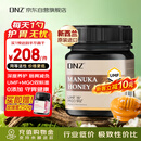 DNZ新西兰原装进口麦卢卡蜂蜜 UMF15+250g 天然滋补品送长辈节日礼品