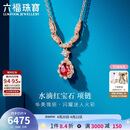 六福珠宝 18K金项链水滴红宝石钻石颈链 红宝石14分/钻石共15分/约2.18克