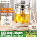 小熊（Bear）养生壶 2L大容量煮茶壶煮茶器 24H恒温花茶壶 炖煮一体烧水壶电热水壶 316L母婴材质 YSH-D20T6