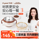 世喜注水保温碗婴儿辅食碗不锈钢内碗+ppsu内碗双内胆吸盘碗儿童餐具