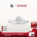 DR现货初雪之吻求婚钻戒K金铂金BELIEVE经典结婚天然钻石戒指节日礼 TOP*【白18K金】10分G色VS2*现货 下单【真爱验证】可选择手寸