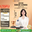 大眼橙C3 Air高亮云台投影仪家用超高清真1080P卧室投影机智能家庭影院梯形对焦（400CVIA 一体化夜灯）