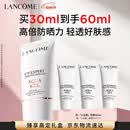 兰蔻轻透水漾防晒乳30ml小白管防晒霜隔离化妆品礼盒生日母亲节礼物