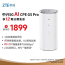 中兴（ZTE）G5 Pro 5G移动路由器CPE 免插卡上网WiFi7 BE7200M 2.5G双网口/MC8512/2025款