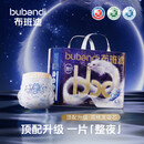布班迪灵龙裤Pro拉拉裤敏感肌适用学步裤超薄透气小内裤尿不湿防侧漏 拉拉裤XXL64片（15kg以上）