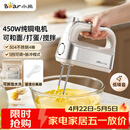 小熊（Bear）打蛋器 家用电动打蛋机 304不锈钢棒 奶油打发器迷你 烘焙手持式搅蛋搅拌器 和面打奶泡 DDQ-E05V2