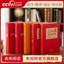 央视网（CCTVCOM）人民日报金句每日读 第一二辑 成长卷+奋斗卷+修养卷 全5册 人民日报好文章 致敬每一个拼搏奋斗的追梦人 任仲文著 RR 【全5册】人民日报金句